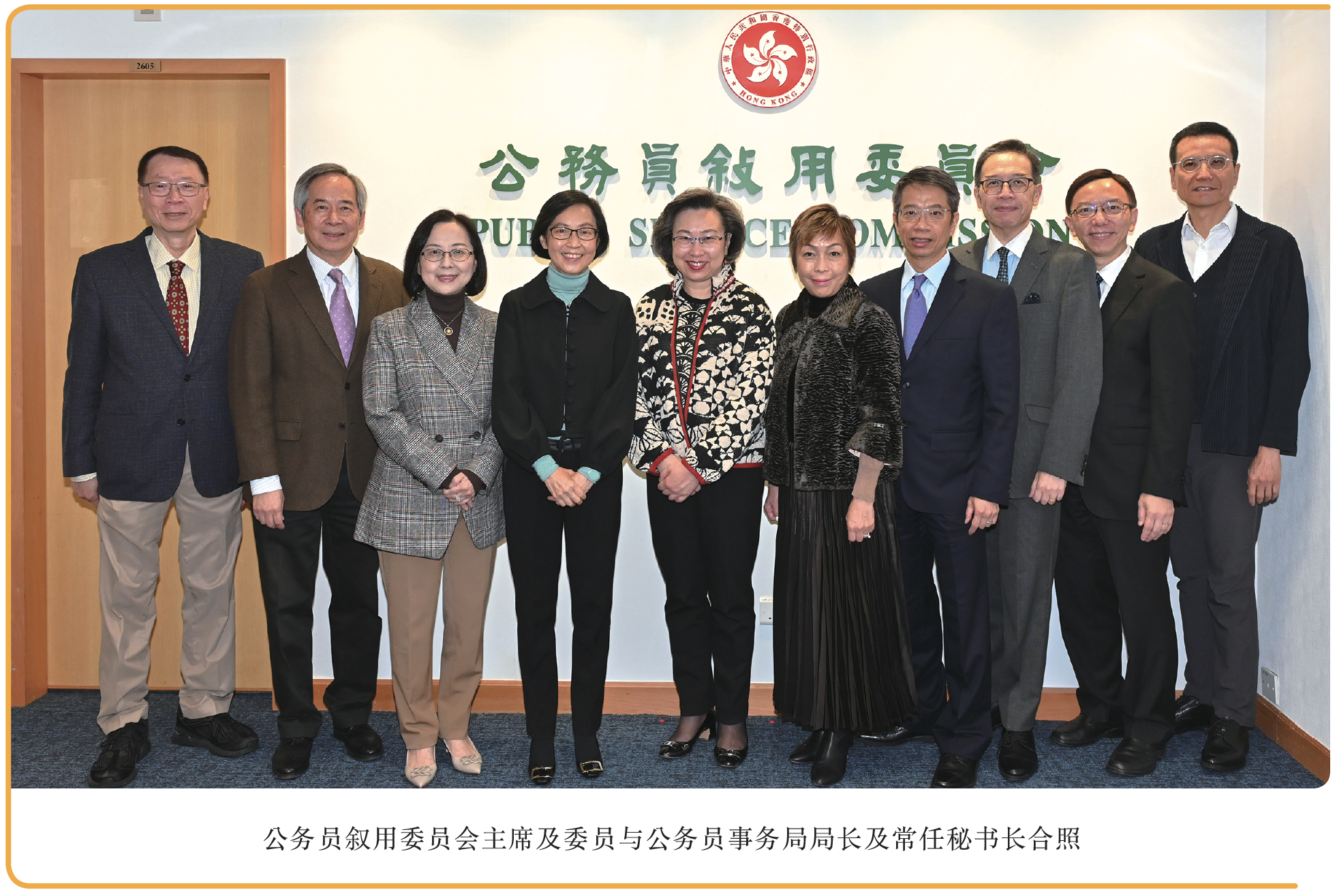 公务员敍用委员会主席及委员与公务员事务局局长及常任秘书长合照.