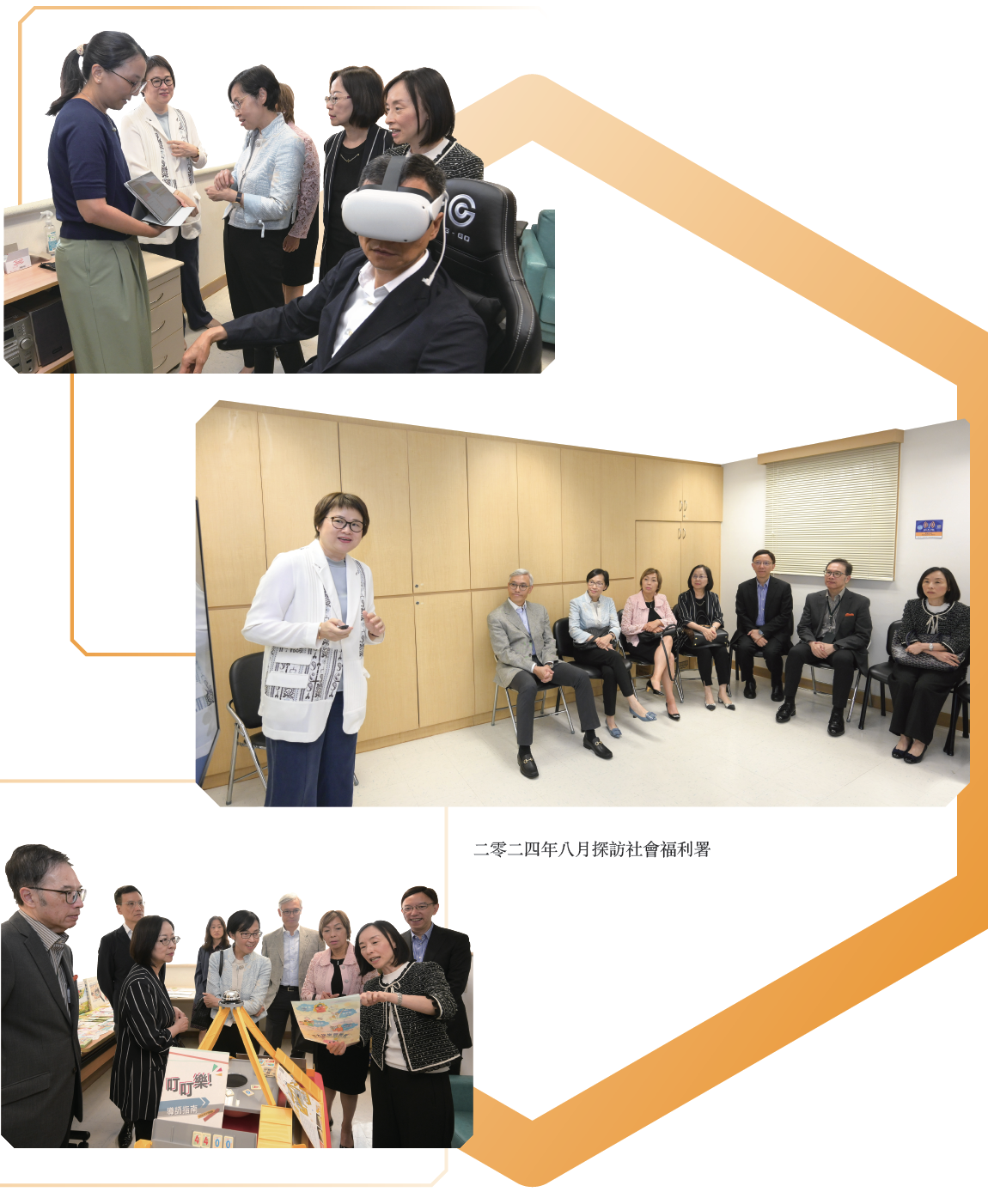 二零二四年八月探訪社會福利署2