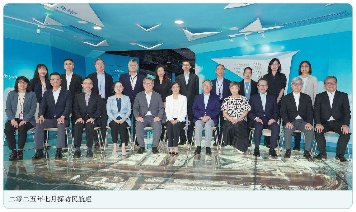二零二五年七月探訪民航處