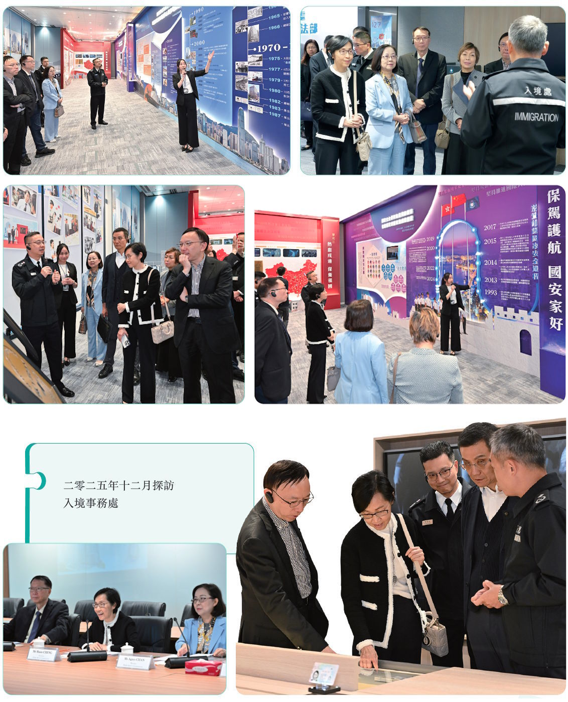二零二五年十二月探訪入境事務處