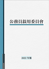 年報2022