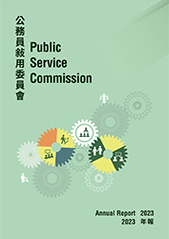 年報2023