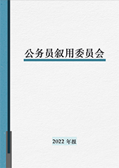 年报2022